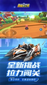 跑跑卡丁车单机版