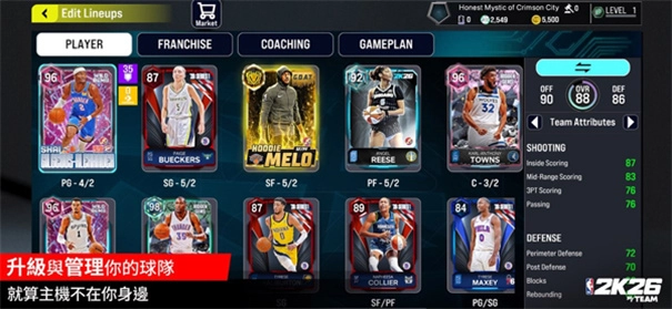 NBA2K13截图2