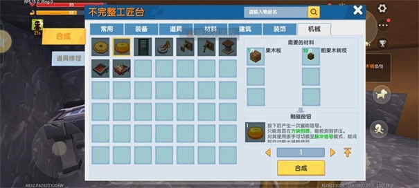 迷你世界单机老版本截图1
