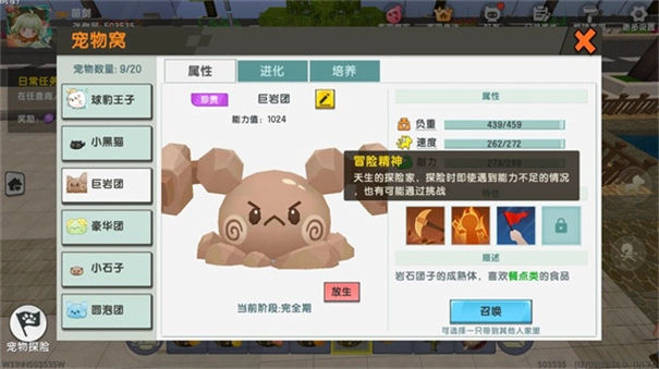 迷你世界单机老版本截图3