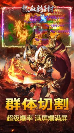 热血新手村截图1