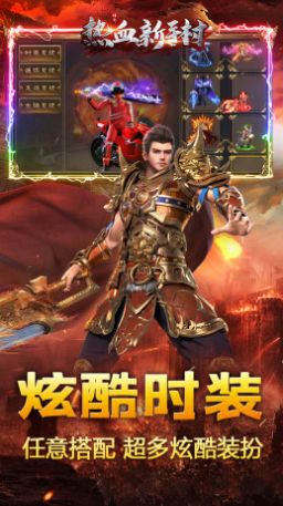 热血新手村截图2