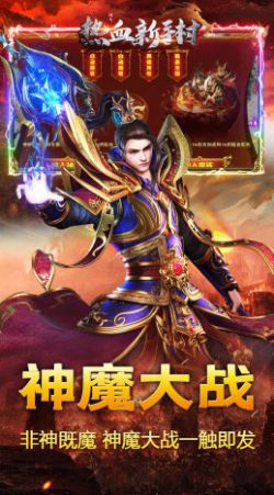 热血新手村截图3
