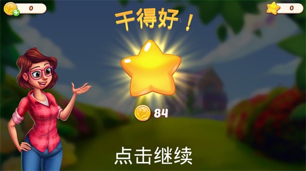 莉莉的花园截图2