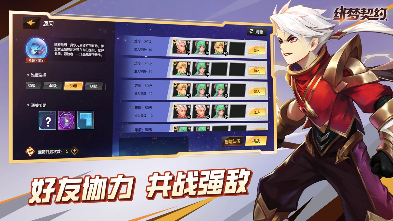 绯梦契约