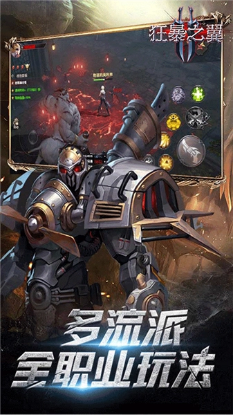 狂暴之翼终身版截图3