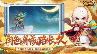 造梦西游44399版本
