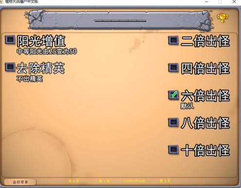 植物大战僵尸X版截图1