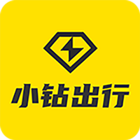 小钻出行