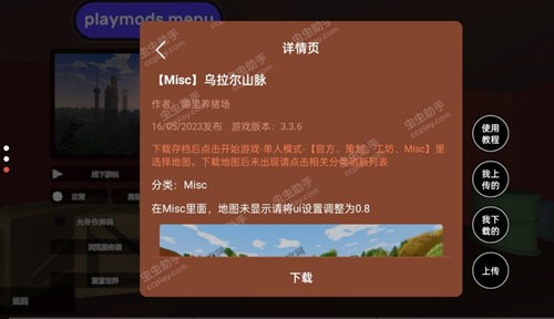 未转变者3.0全物品版截图1