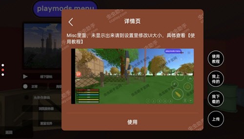 未转变者3.0全物品版截图2