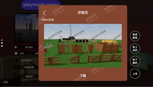 未转变者3.0全物品版截图3