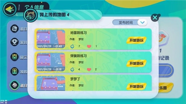 蛋仔派对微信登录版
