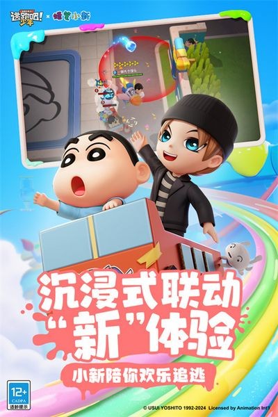 逃跑吧少年小米版截图1