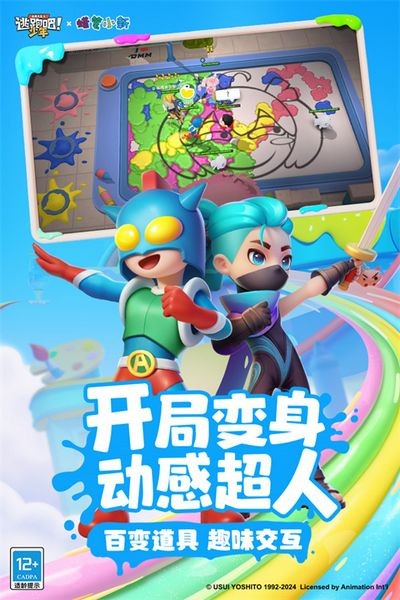逃跑吧少年小米版截图2
