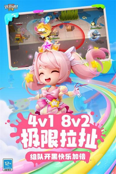 逃跑吧少年小米版截图3