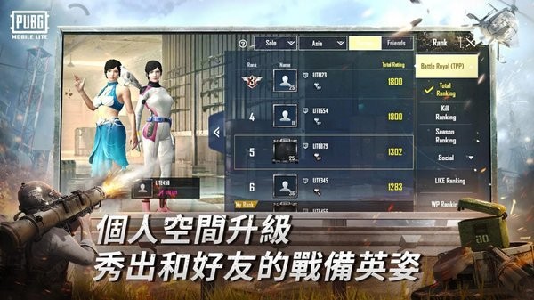 体验服绝地求生截图1