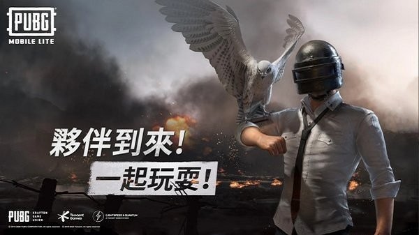 体验服绝地求生截图2