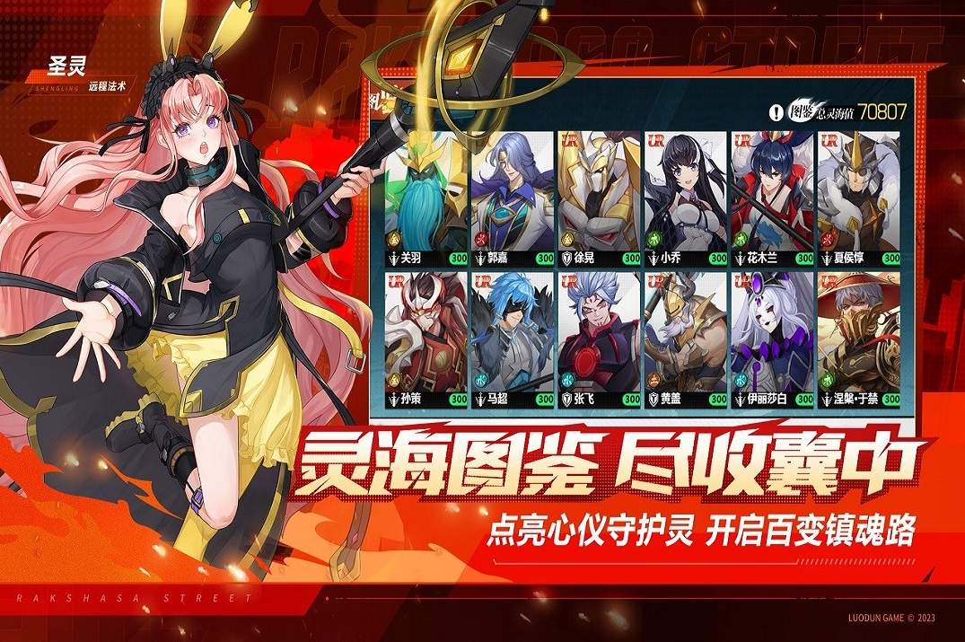 镇魂街武神觉醒截图3