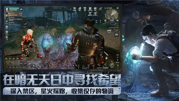 百度版明日之后截图3