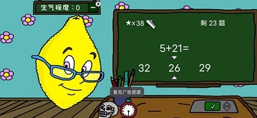 恐怖的柠檬小姐和番茄先生截图2