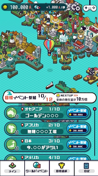 先遣服迷你世界截图1