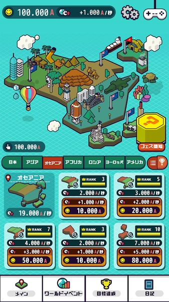 先遣服迷你世界截图2