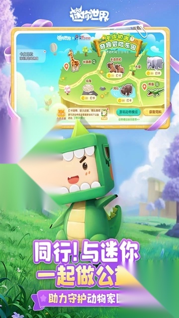 旧版本迷你世界