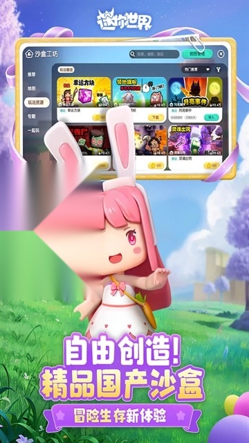 旧版本迷你世界