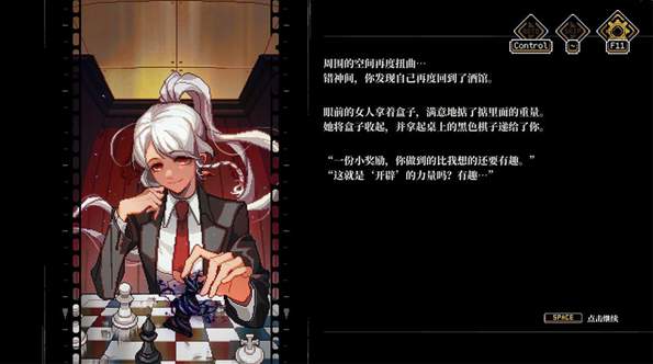 人格解体截图1