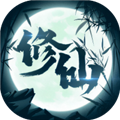 从前有个仙儿