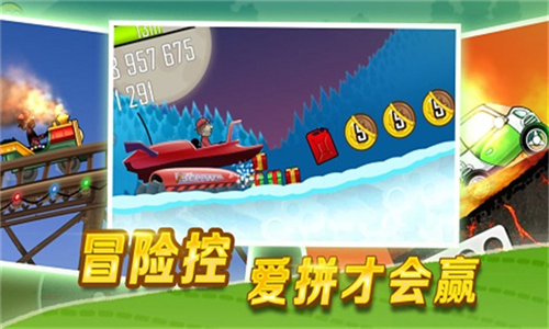 登山赛车1经典版截图2