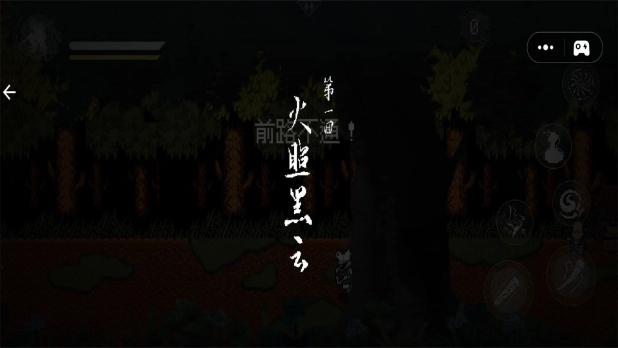 西游梗传秒玩版