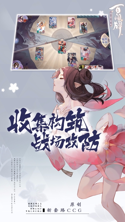 阴阳师腾讯版截图2