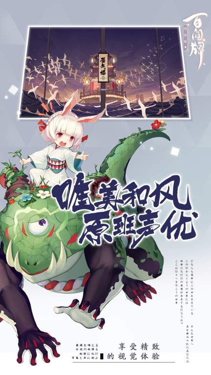 阴阳师腾讯版截图3