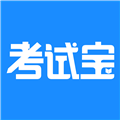 考试宝典