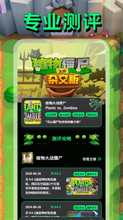 PVZBT最终之战