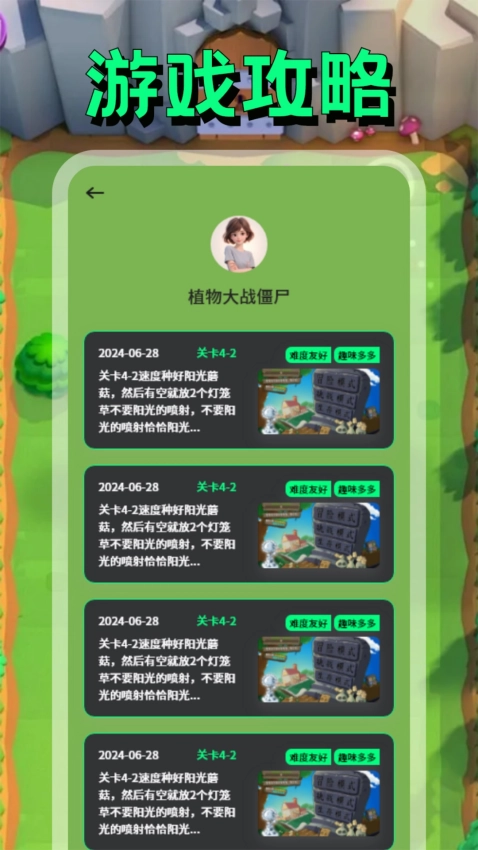 PVZBT最终之战