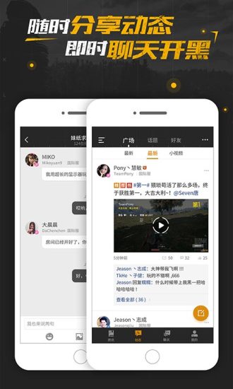 绝地求生地铁逃生适配版