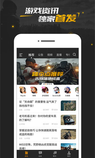 绝地求生地铁逃生适配版
