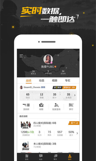 绝地求生地铁逃生适配版