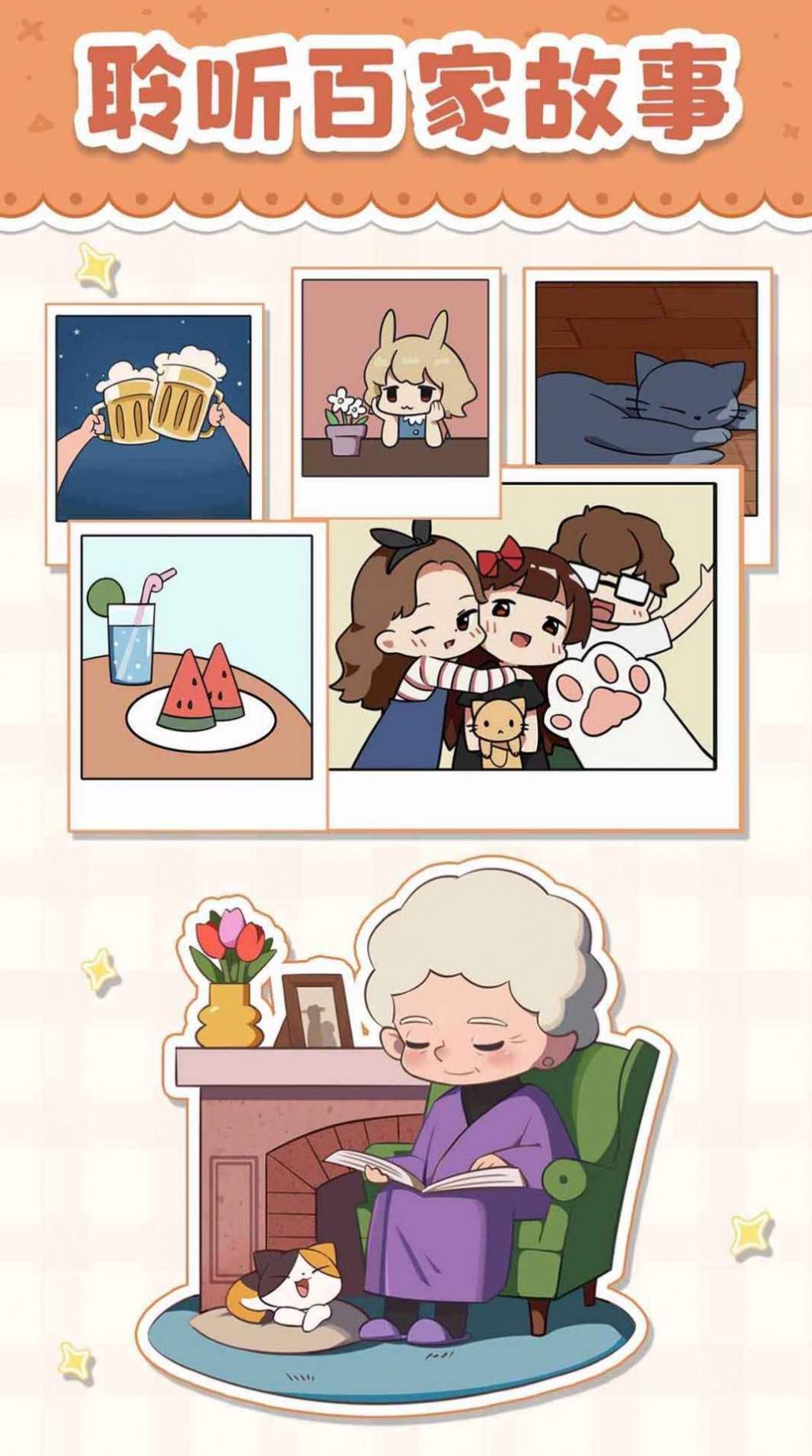 猫婆婆的幸福公寓截图2
