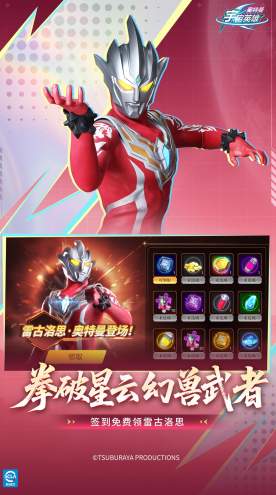 奥特曼宇宙英雄黑侠MOD菜单截图3