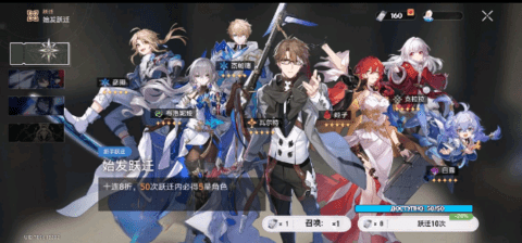 星穹铁道祈愿模拟器截图1