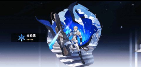 星穹铁道祈愿模拟器截图3