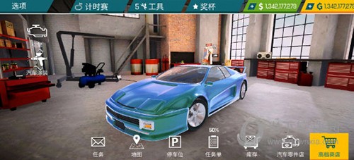 汽车修理工模拟器23截图3