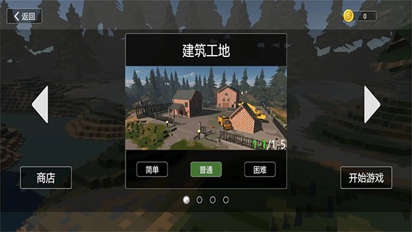 拆迁暴富模拟器截图1