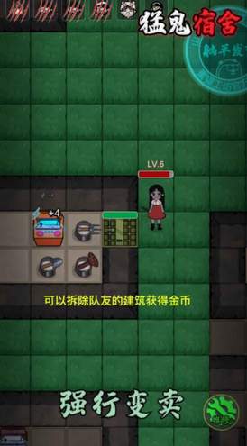 猛鬼宿舍不正常版截图2