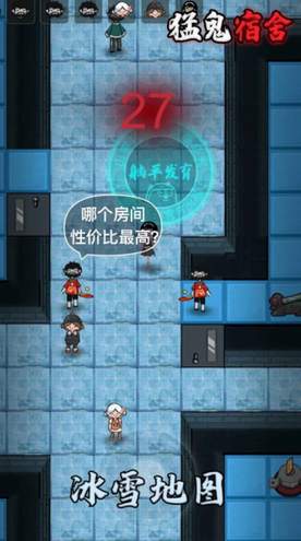 猛鬼宿舍不正常版截图3