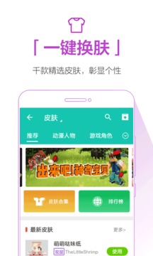 Minecraft快照版截图1